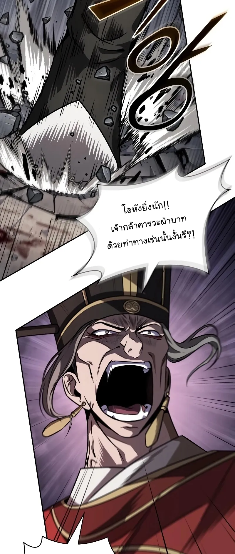 Nano Machine Chapter 215 หน้า 53