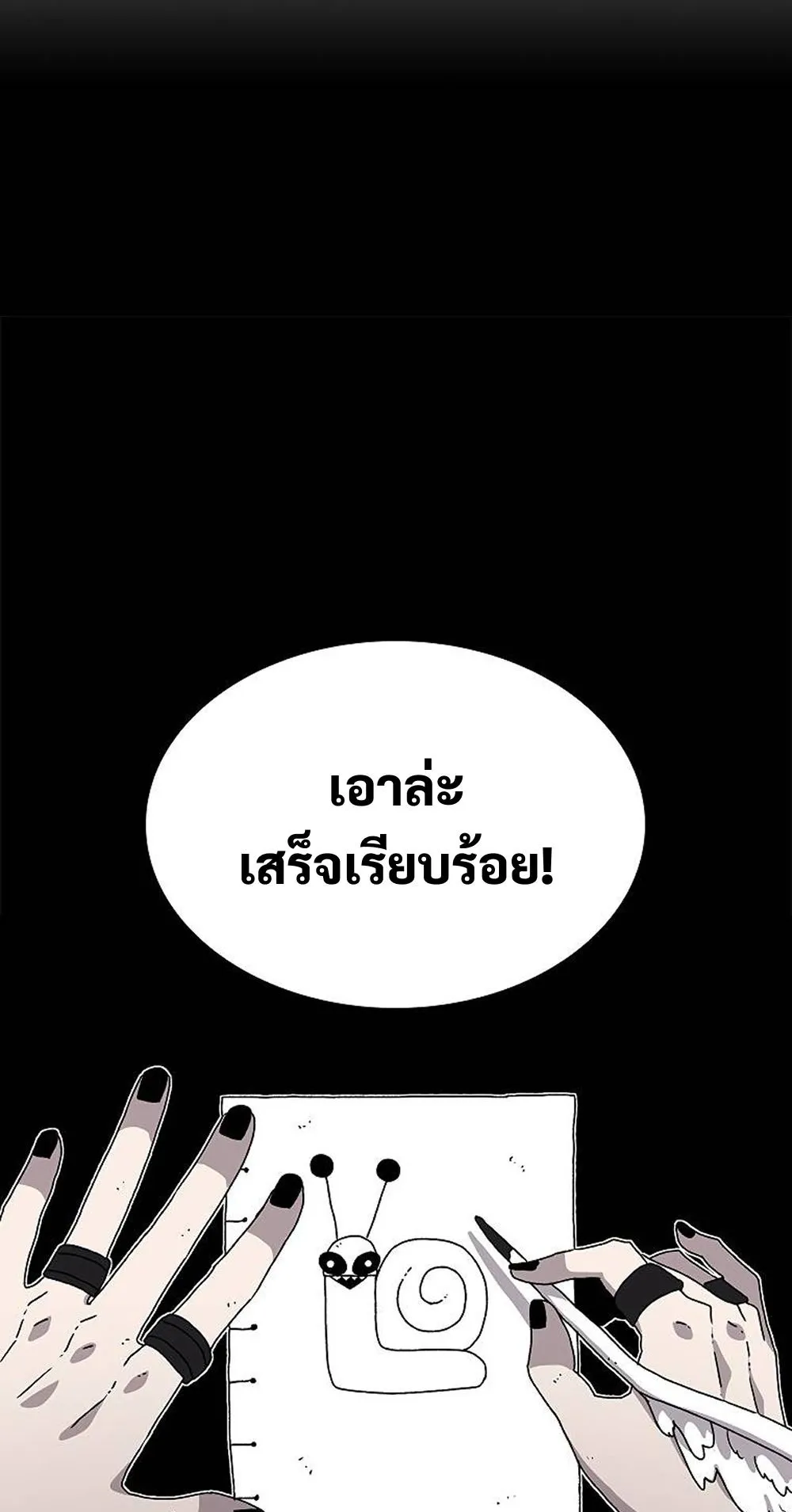 The House Without Time ตอนที่ 28 หน้า 26