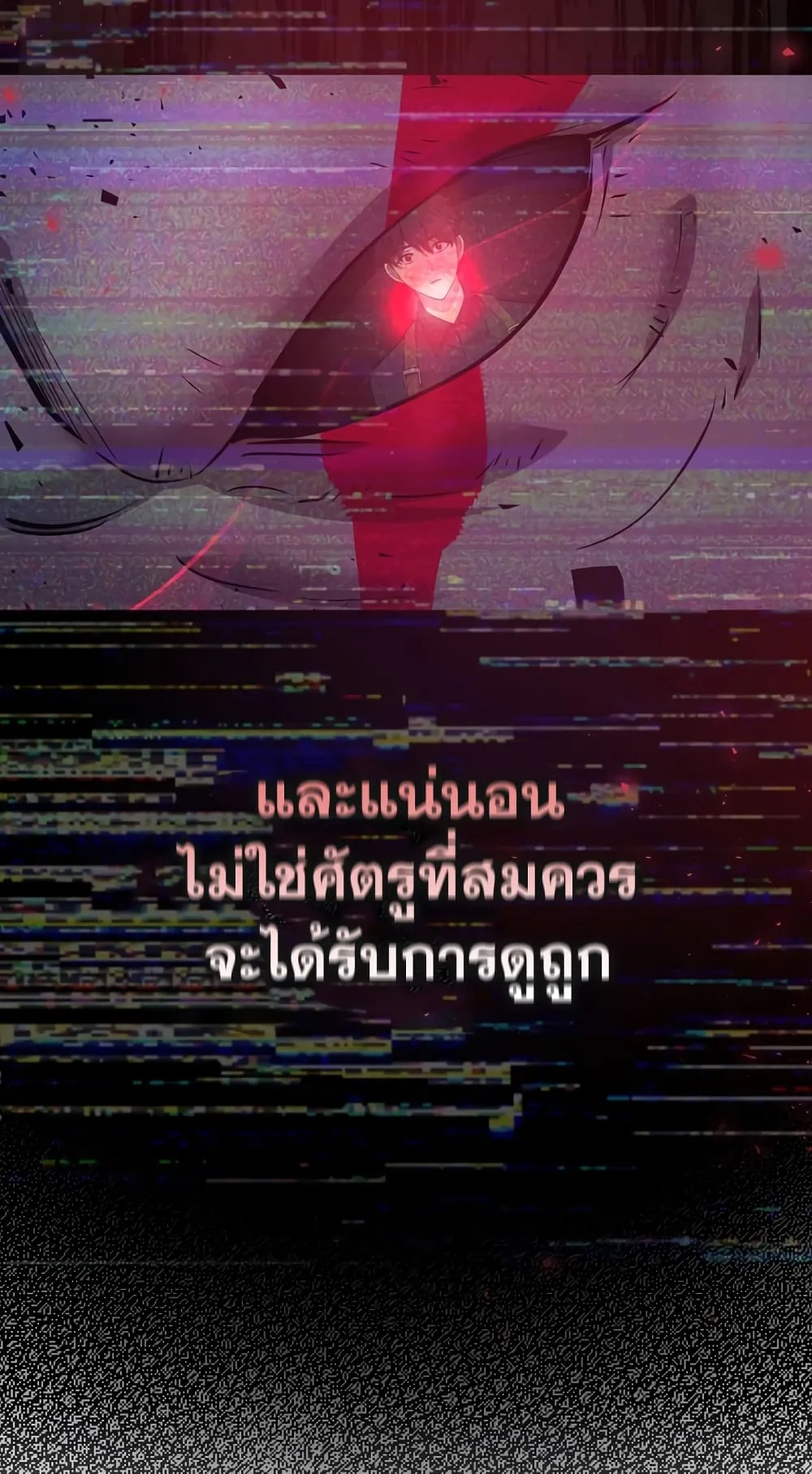 Hyper Luck ตอนที่ 3 หน้า 6