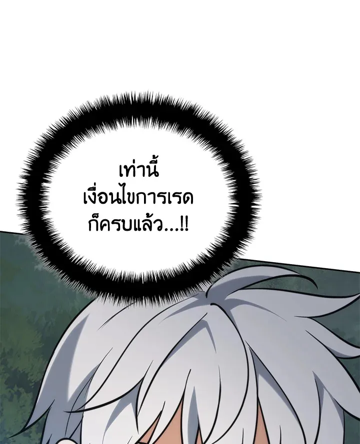 Overgeared ตอนที่ 276 หน้า 224