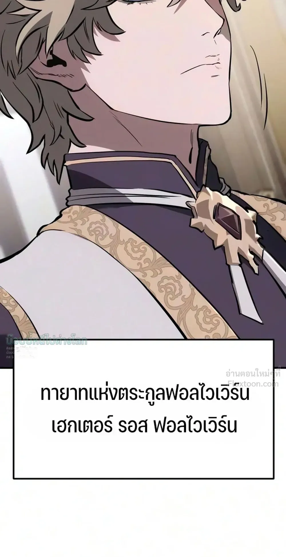 Sword of the Undying ตอนที่ 18 หน้า 30