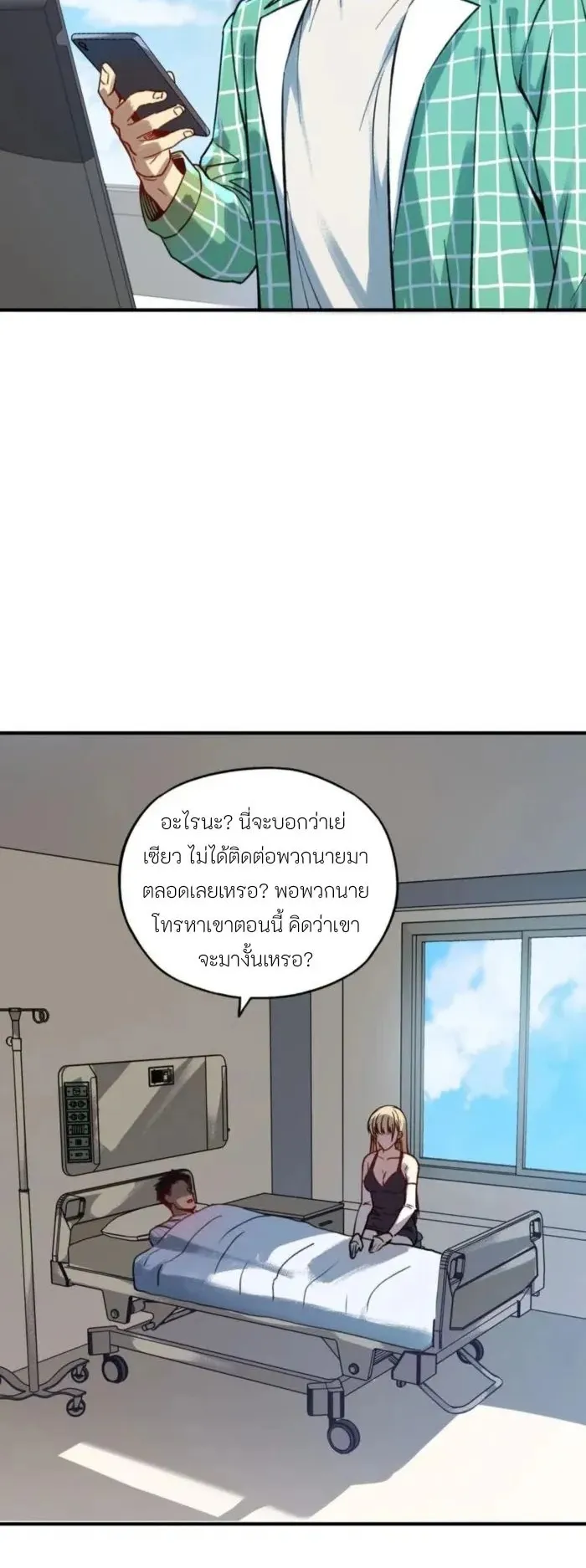 Starting as the God of Wealth, Taming Billions of Divine Pets! ตอนที่ 4 หน้า 21