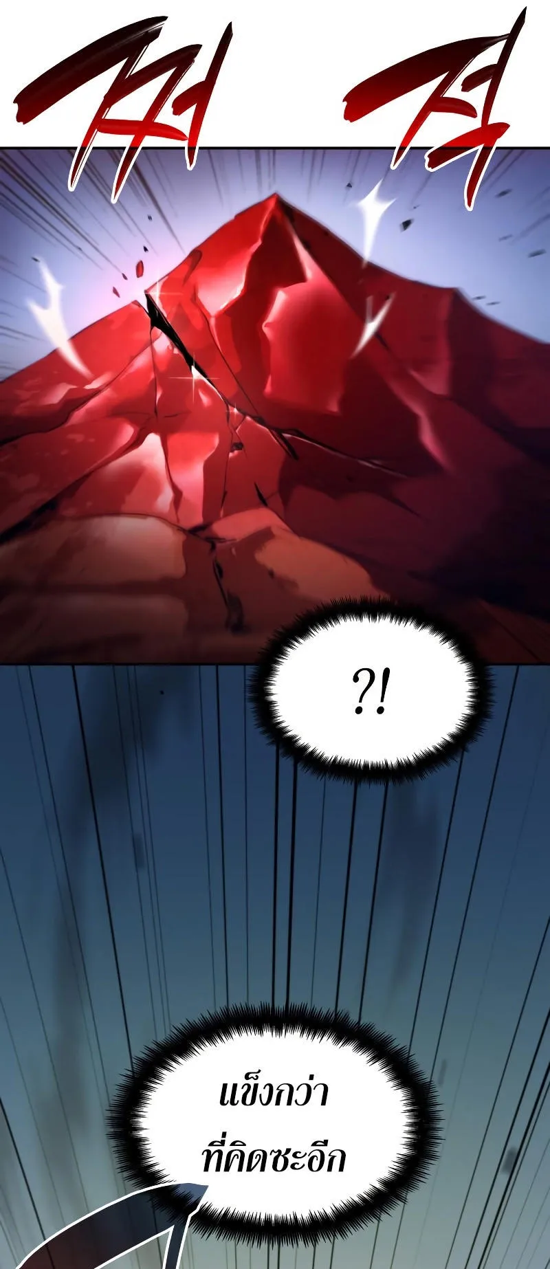 The Boundless Necromancer ตอนที่ 2 หน้า 46