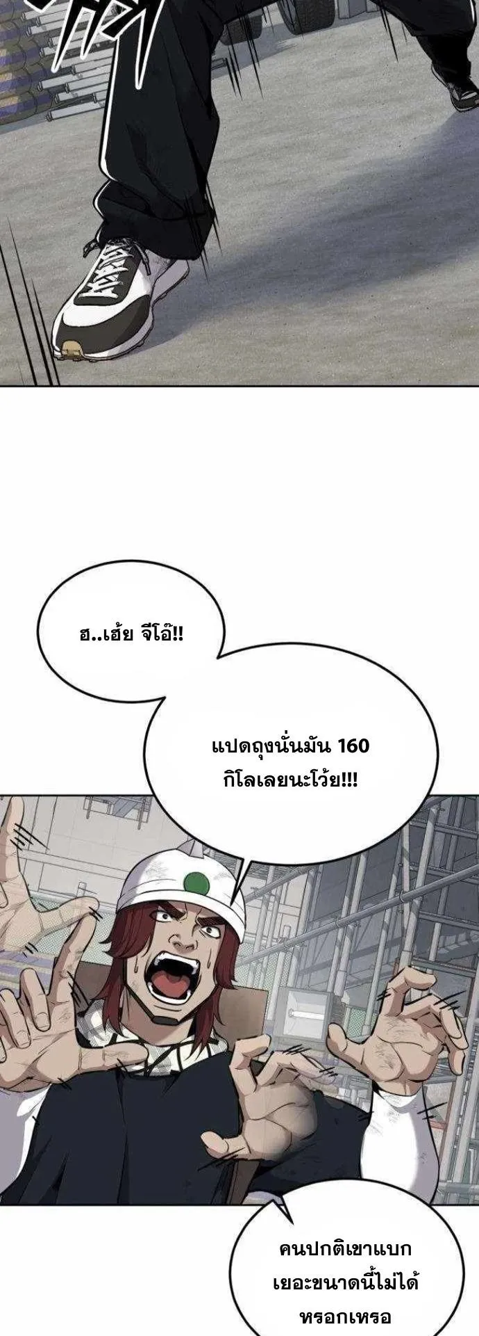 Resurrection Boy ตอนที่ 18 หน้า 58