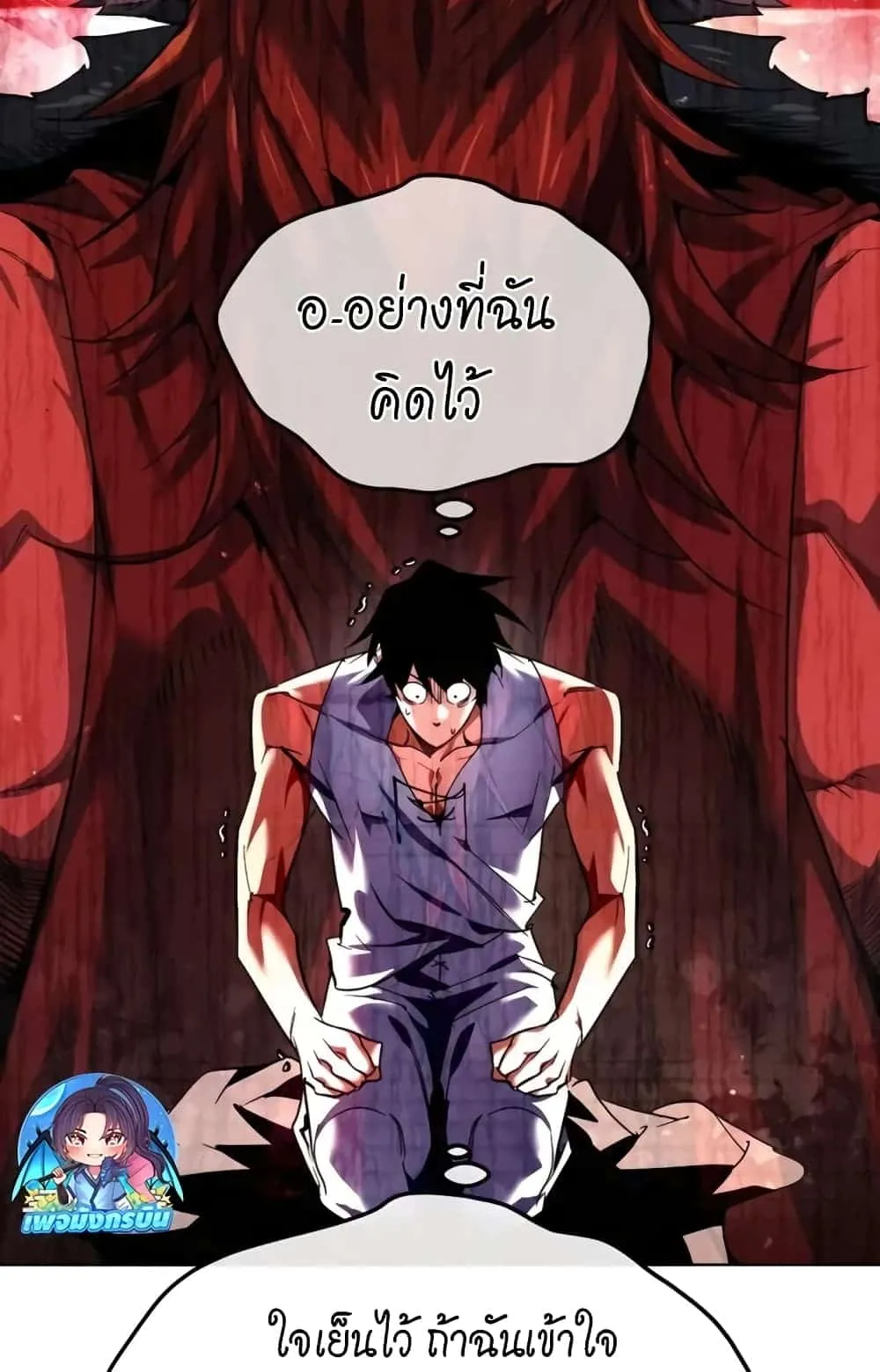 There’s No Such Thing as a Bad Hero in the World ตอนที่ 1 หน้า 90