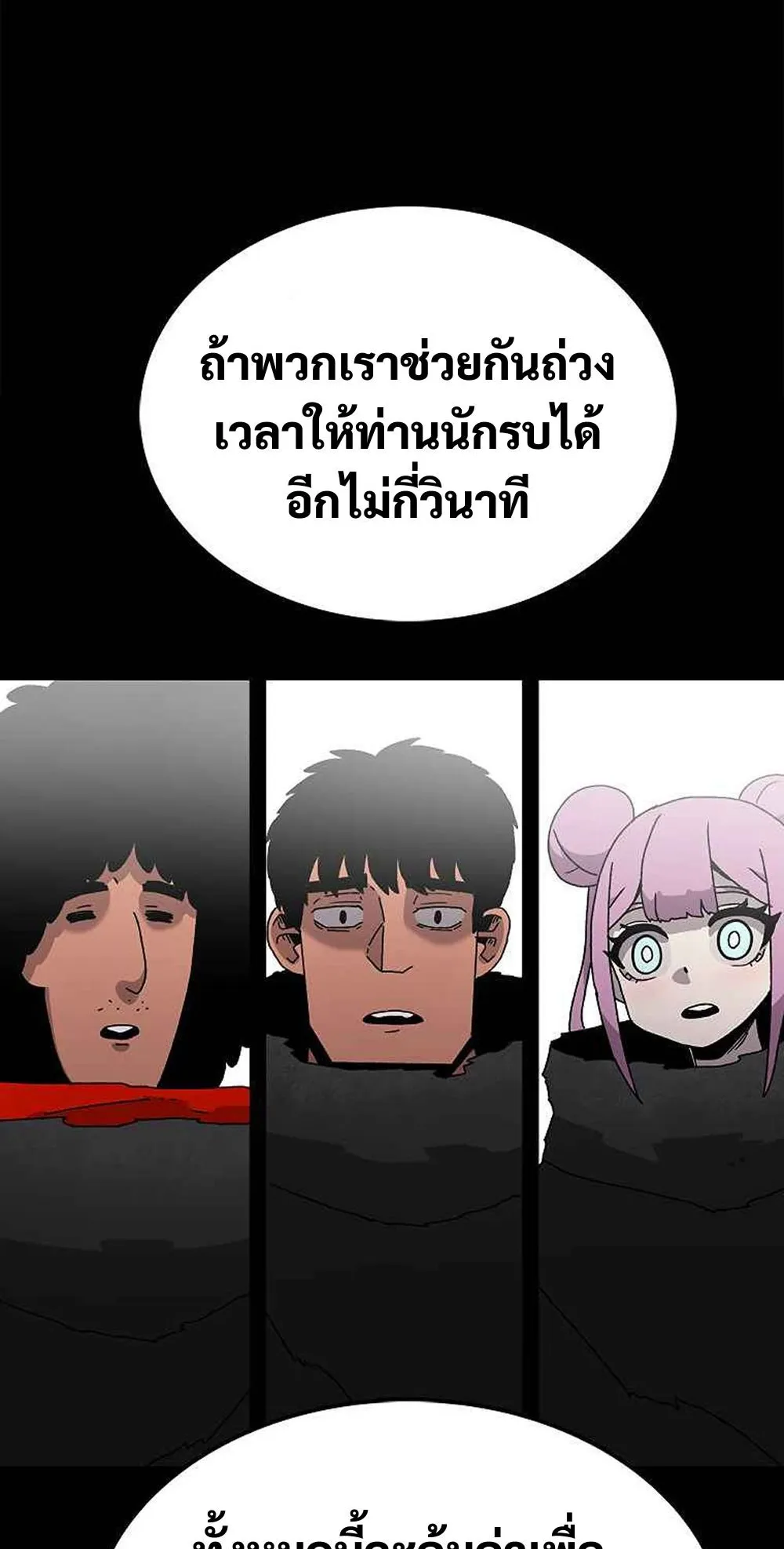 The House Without Time ตอนที่ 17 หน้า 87