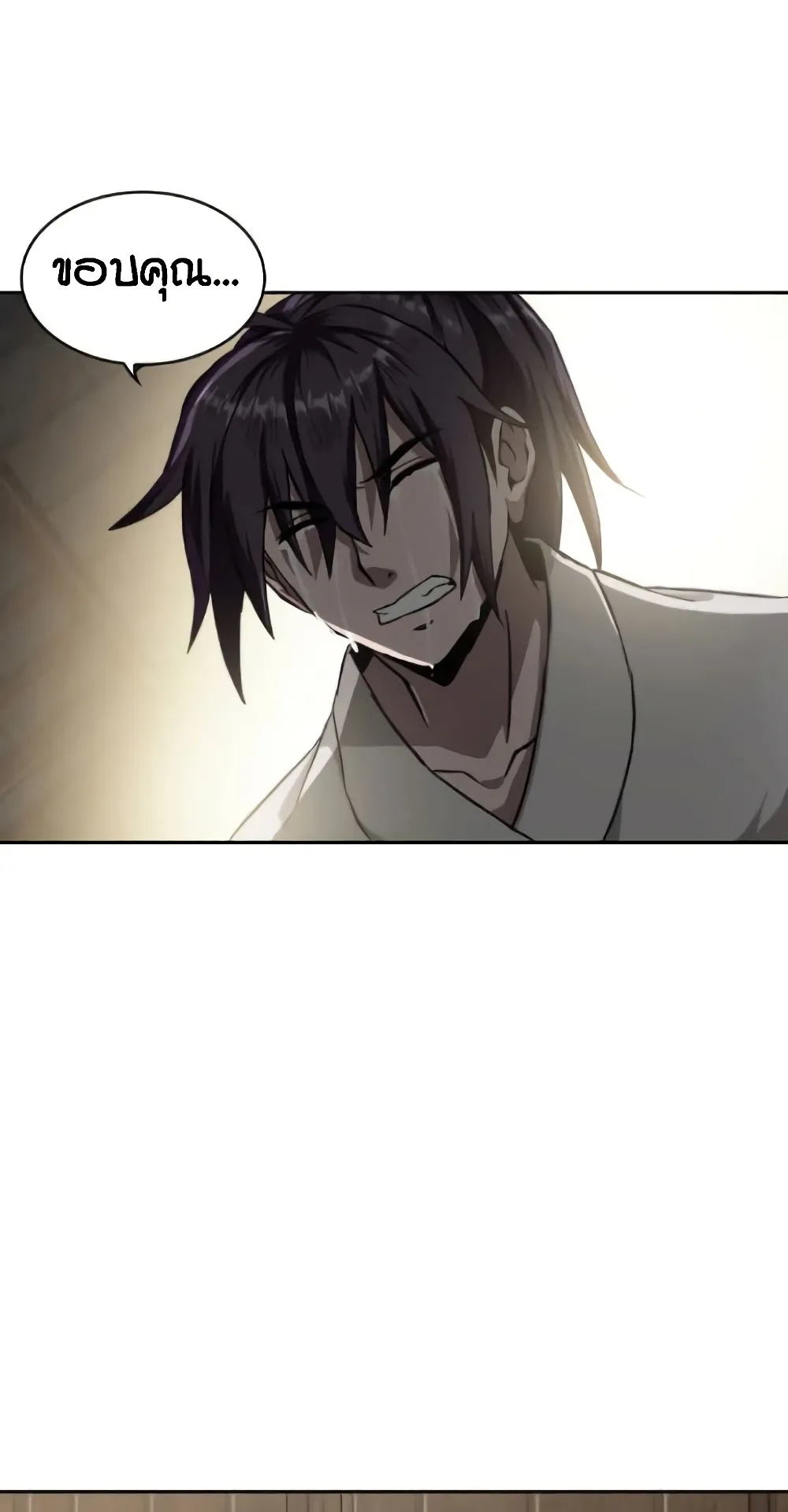Nano Machine Chapter 5 หน้า 45