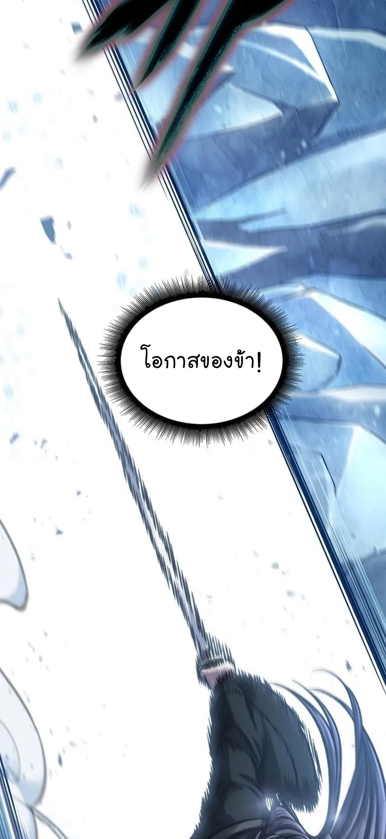 Nano Machine Chapter 169 หน้า 38