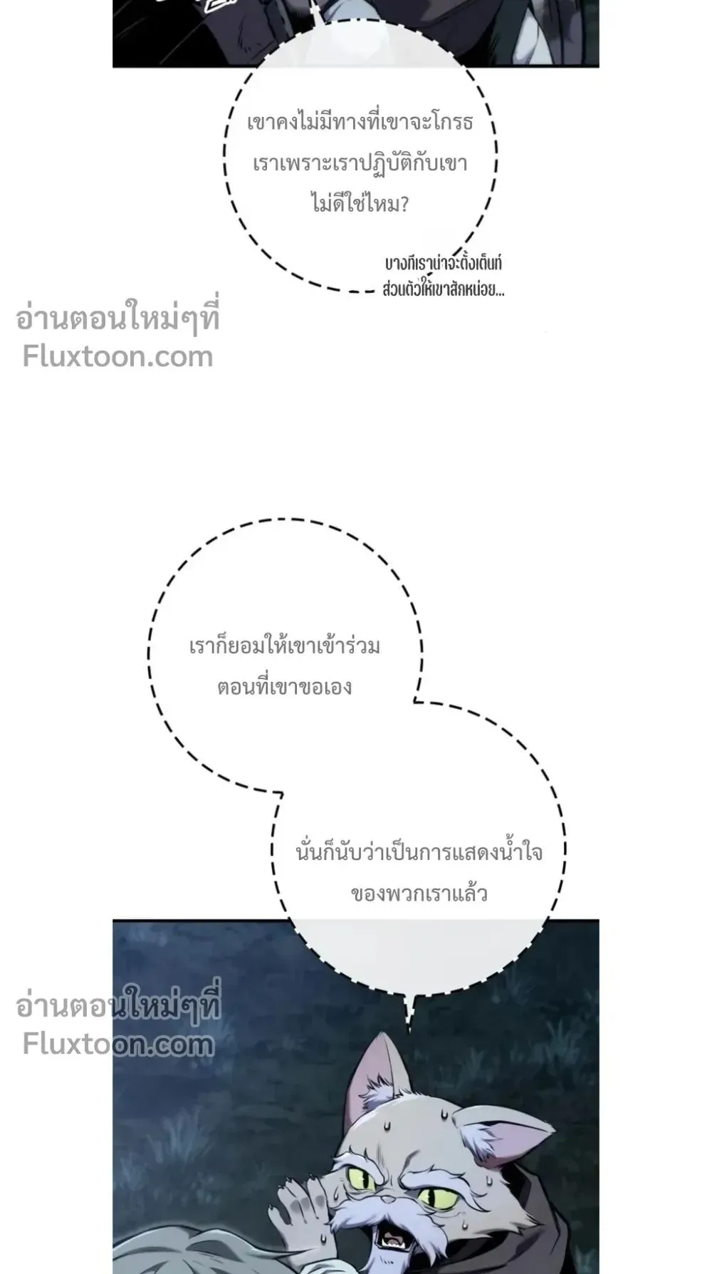 The Wandering Knight’s Survival Manual ตอนที่ 13 หน้า 4
