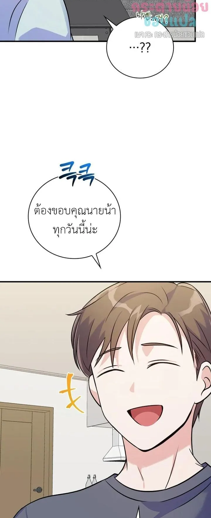 Superstar From Age 0 ตอนที่ 1 หน้า 57