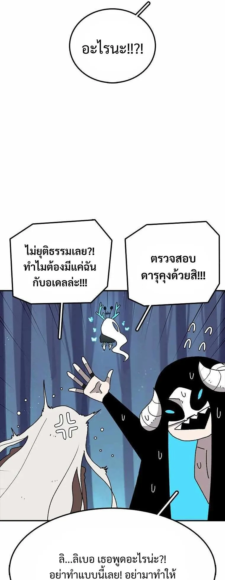 The House Without Time ตอนที่ 38 หน้า 47