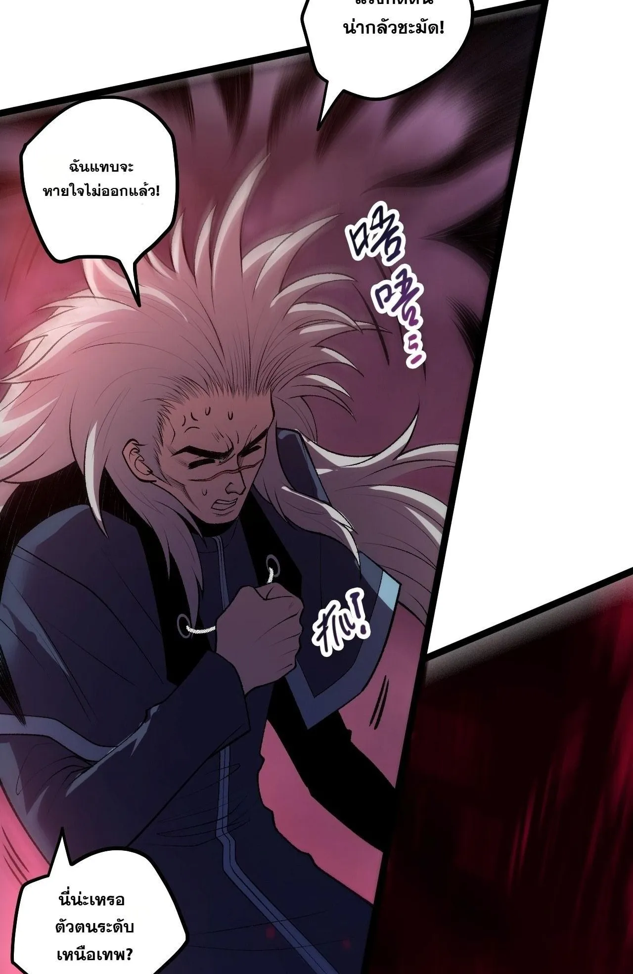 Disastrous Necromancer ตอนที่ 304 หน้า 46