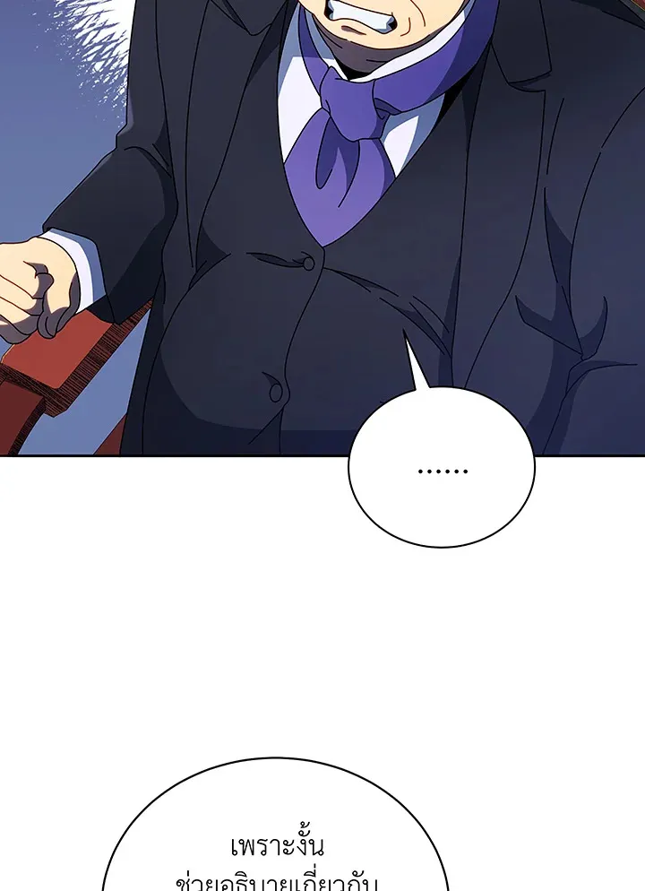 Necromancer Academy’s Genius Summoner Chapter 49 หน้า 40