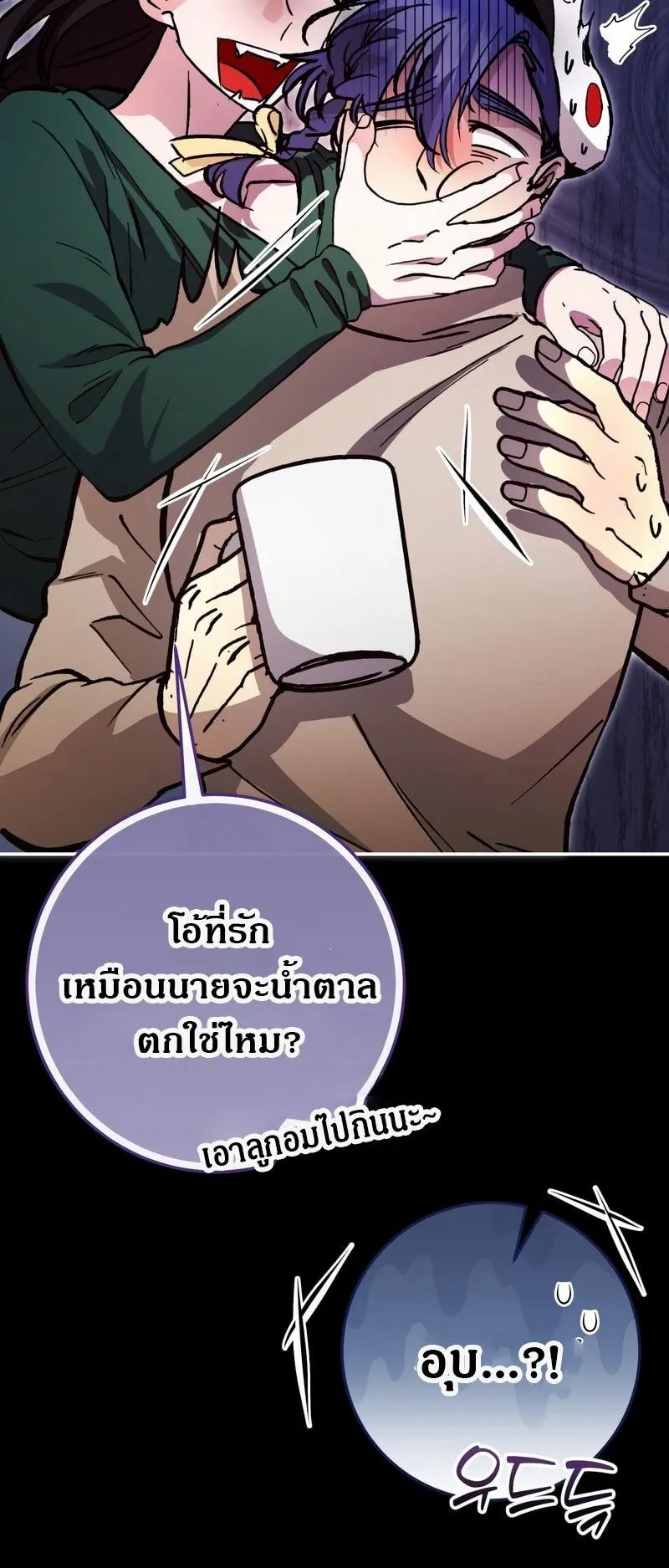 I Became a Civil Servant in a Magical World ตอนที่ 44 หน้า 11