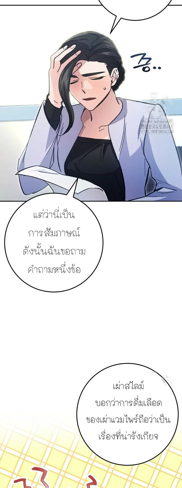 I Became a Civil Servant in a Magical World ตอนที่ 26 หน้า 19