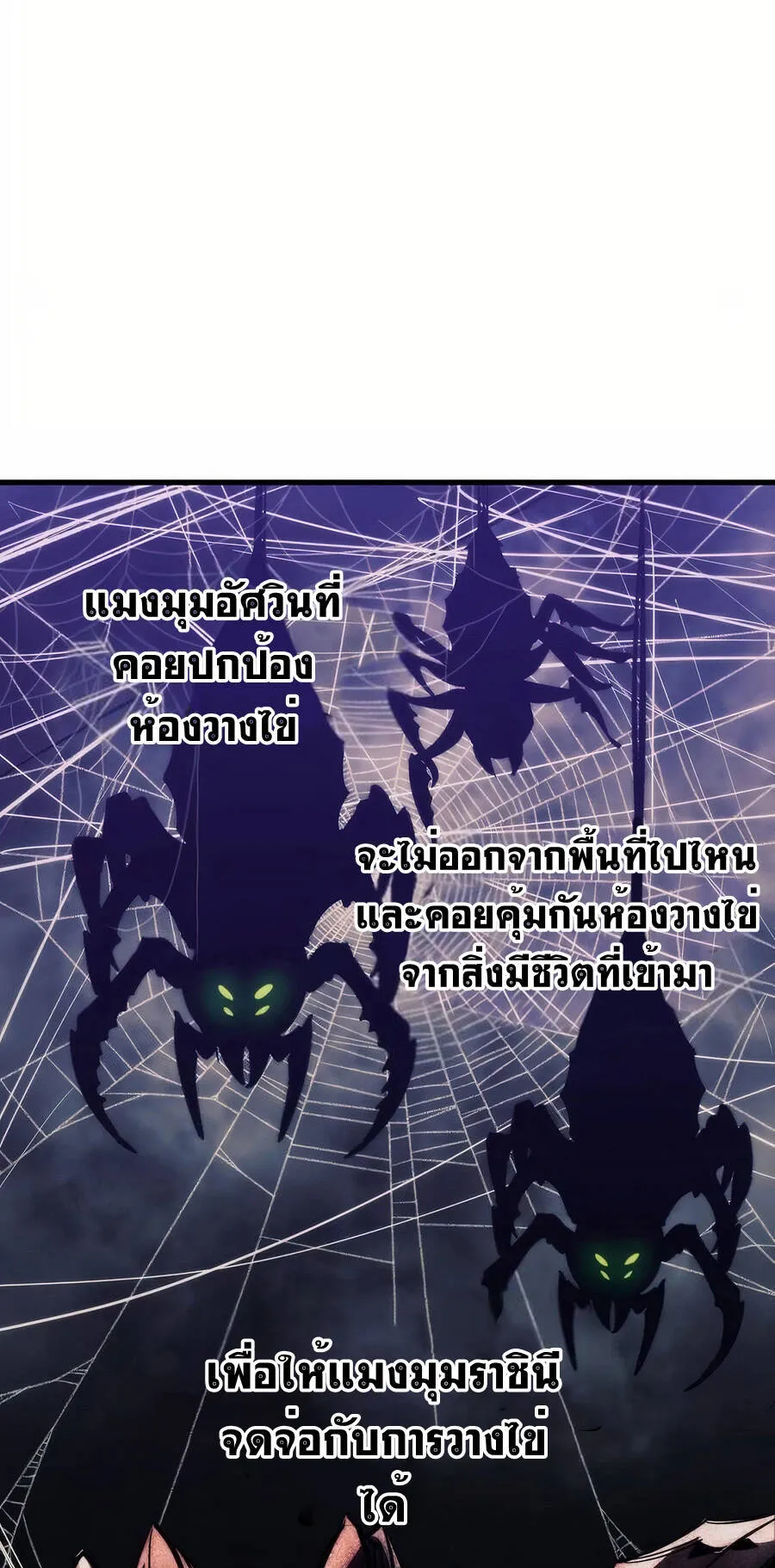 Reincarnation of the Suicidal Battle God ตอนที่ 11 หน้า 29