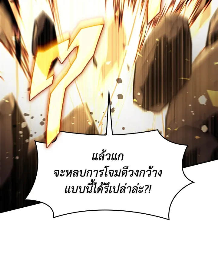 Overgeared ตอนที่ 147 หน้า 128