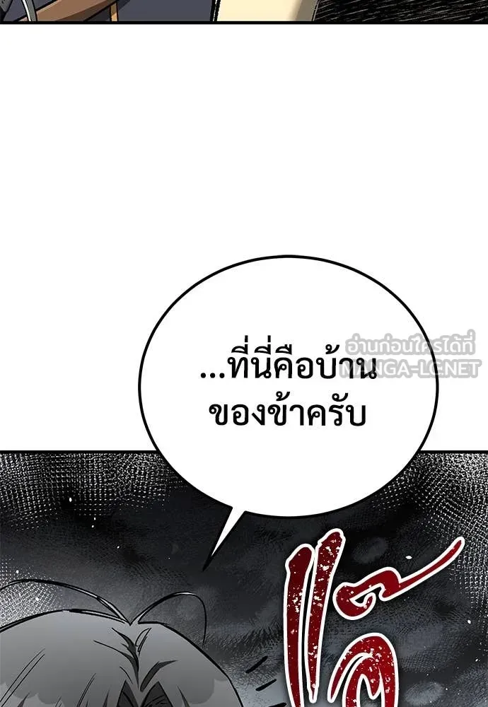 A Rogue Guard in a Medieval Fantasy ตอนที่ 22 หน้า 69