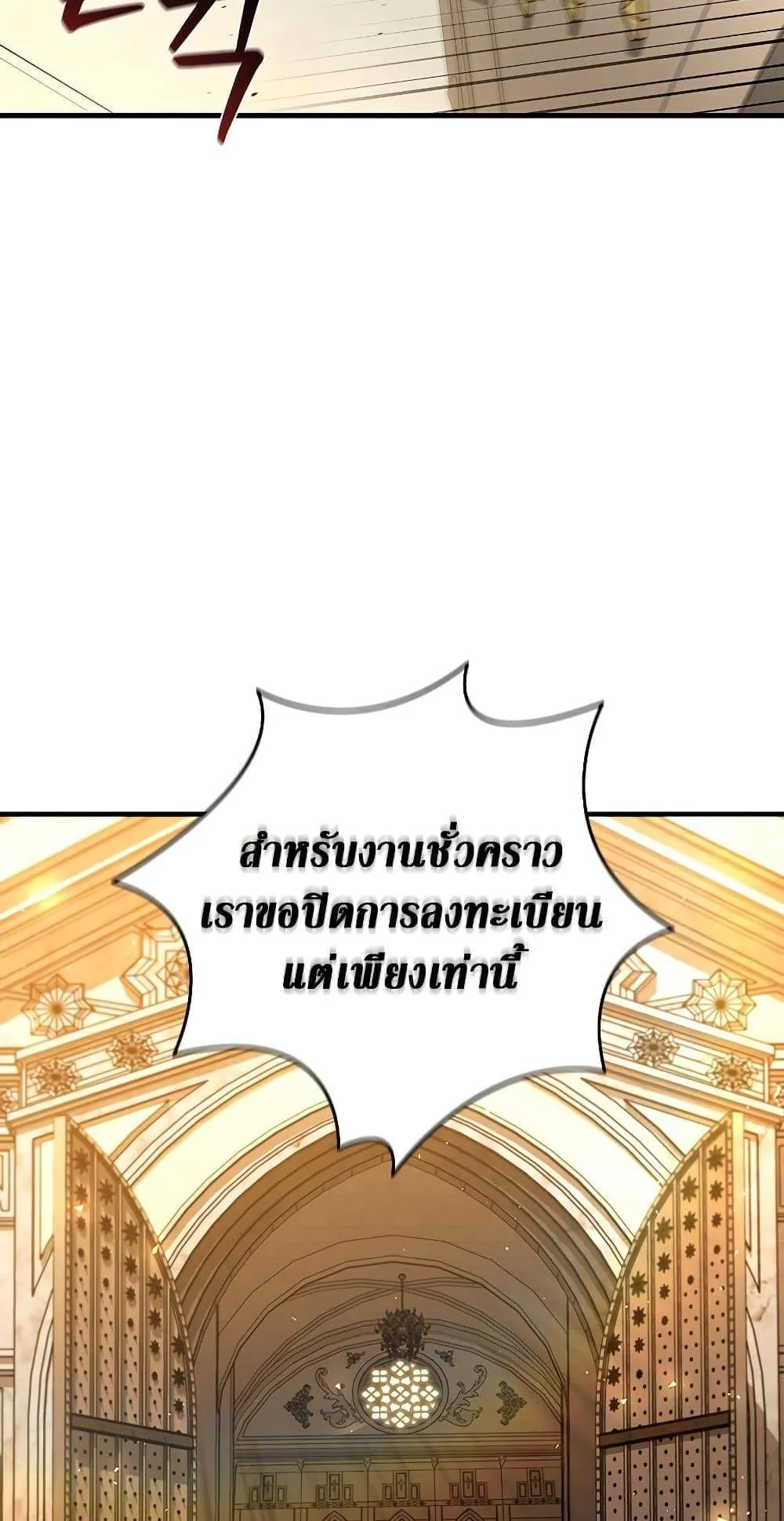 Dragon-Devouring Mage ตอนที่ 1 หน้า 40