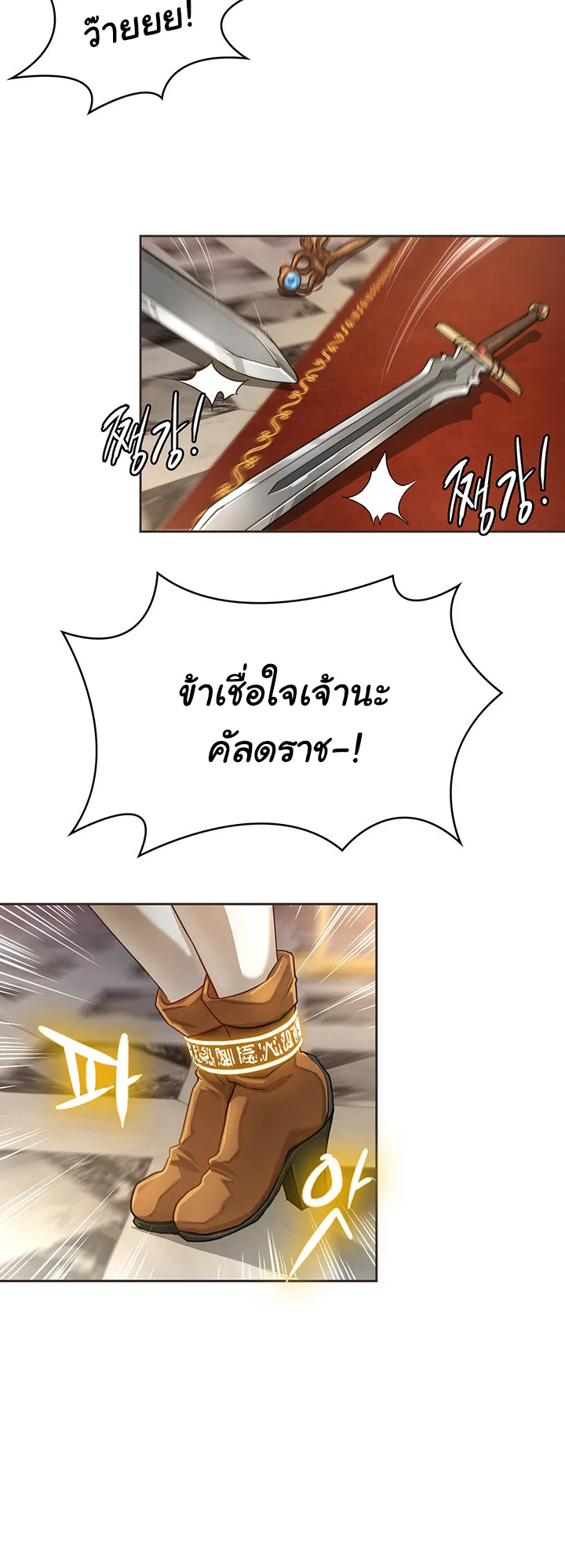 Bought By The Demon Lord Before The Ending ตอนที่ 1 หน้า 7