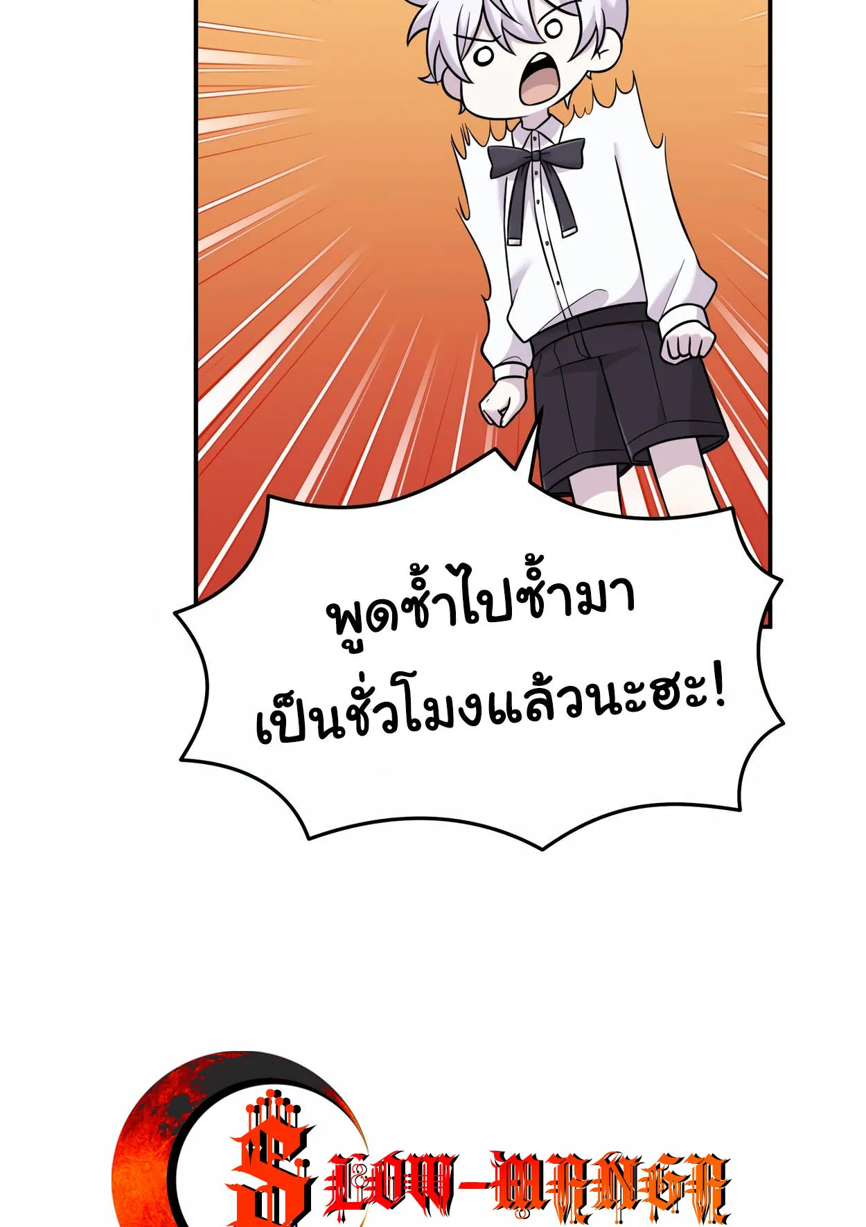 How to Survive as a terminally-ill Dragon ตอนที่ 7 หน้า 56