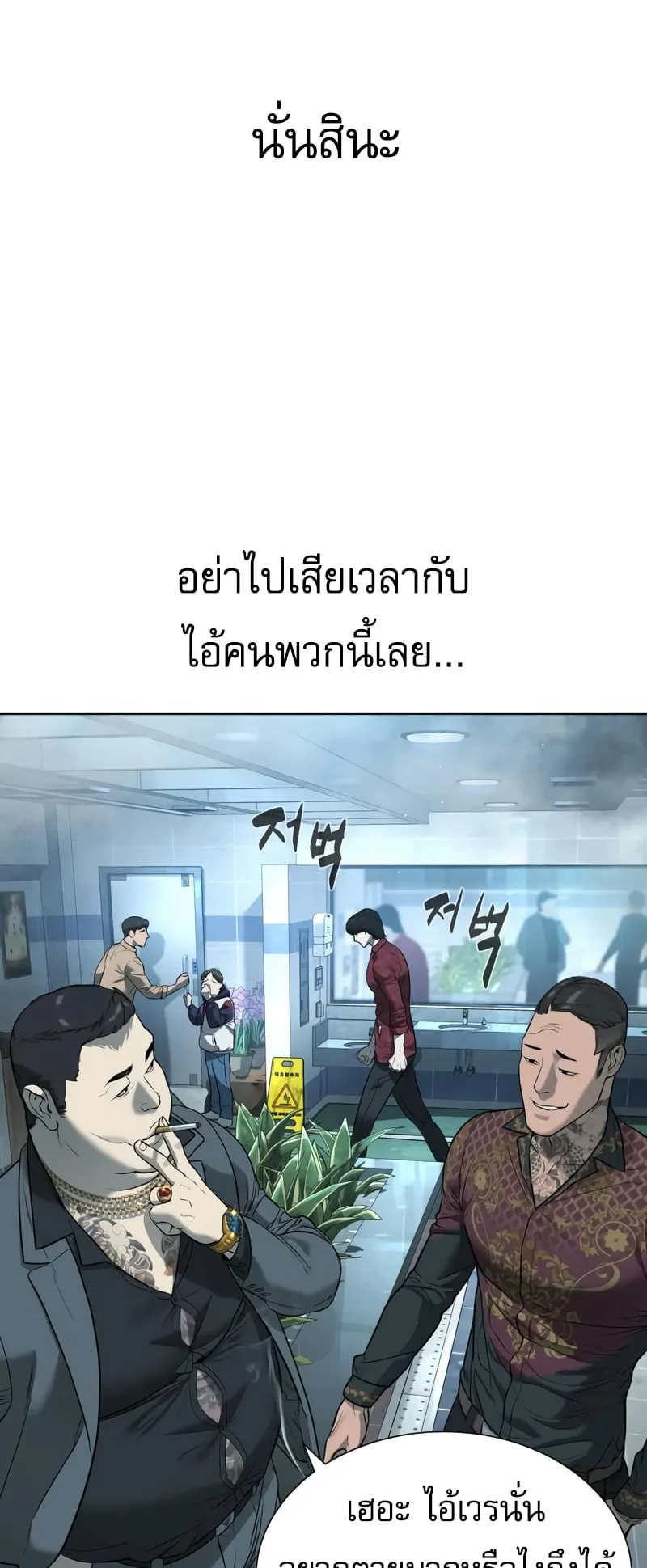 Killer Peter ตอนที่ 2 หน้า 30