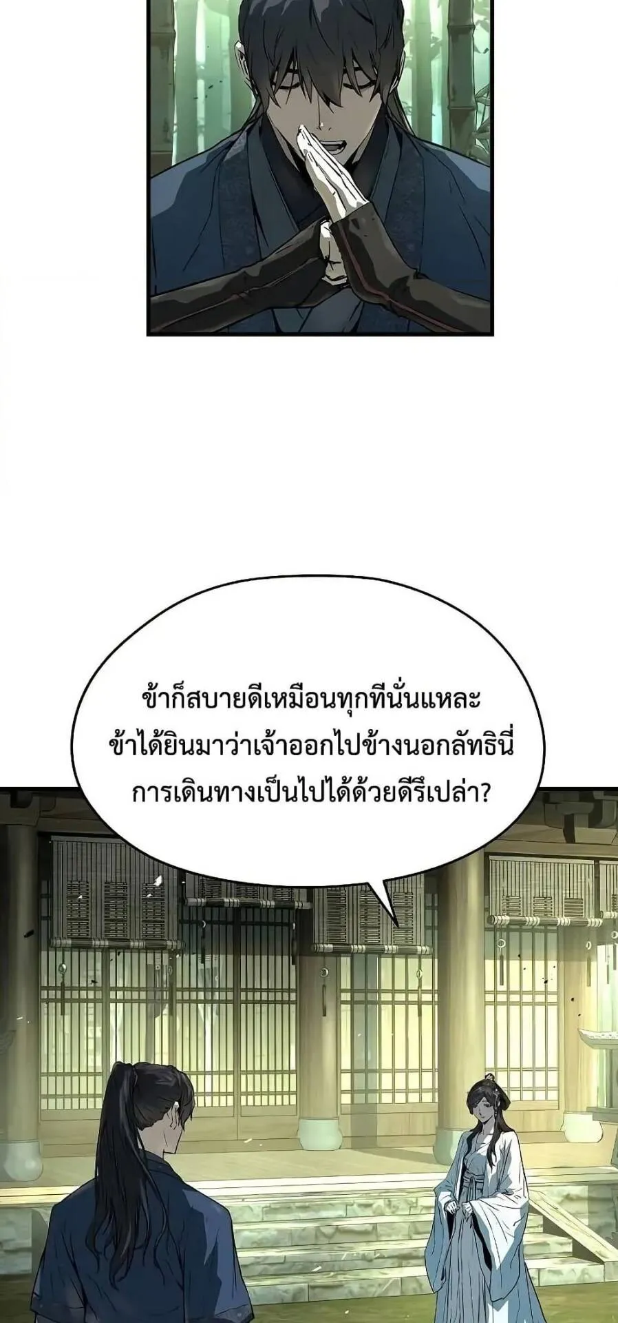 Absolute Regression ตอนที่ 56 หน้า 29