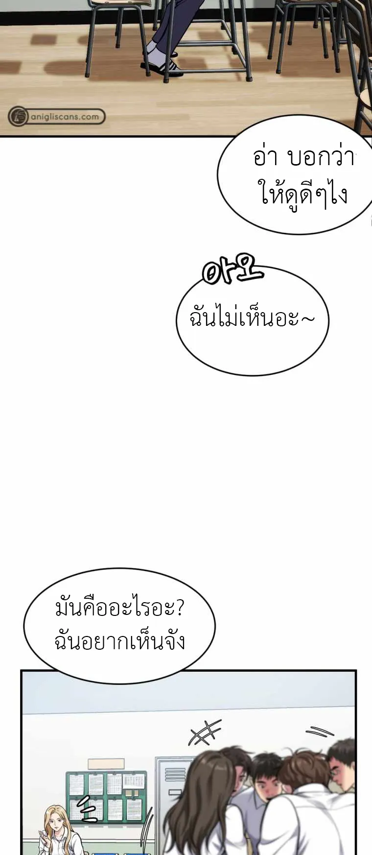 Monsters (2022) ตอนที่ 2 หน้า 101
