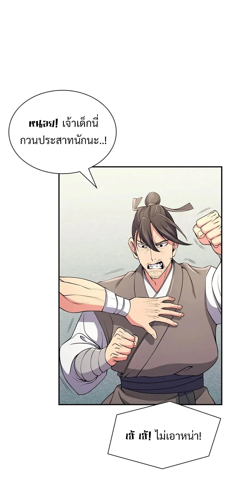 Island of Swords and Devils ตอนที่ 1 หน้า 28