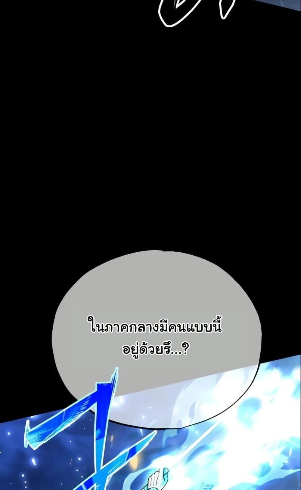 Heavenly Demon Goes to High School ตอนที่ 1 หน้า 96