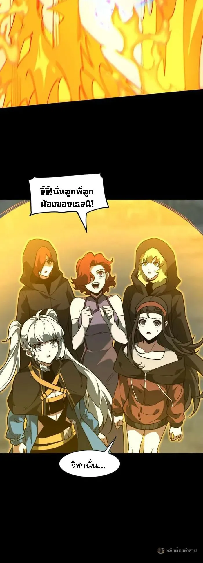 After breaking up with the school beauty, I became a martial arts master ตอนที่ 24 หน้า 36
