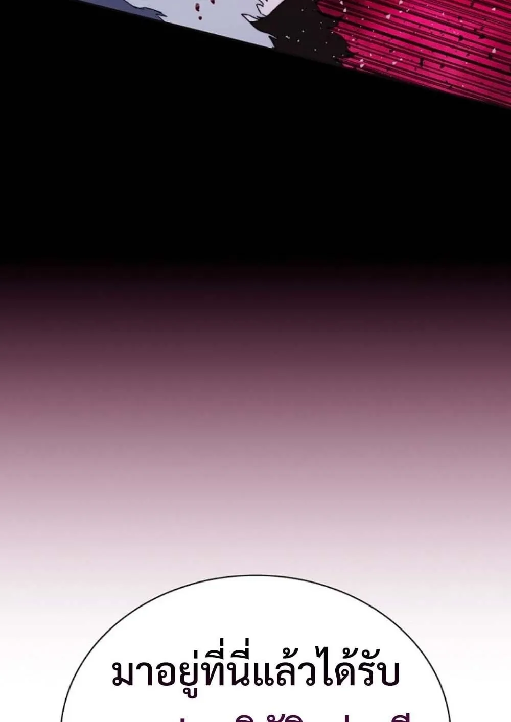 The 18-Year Old Demon King ตอนที่ 9 หน้า 45