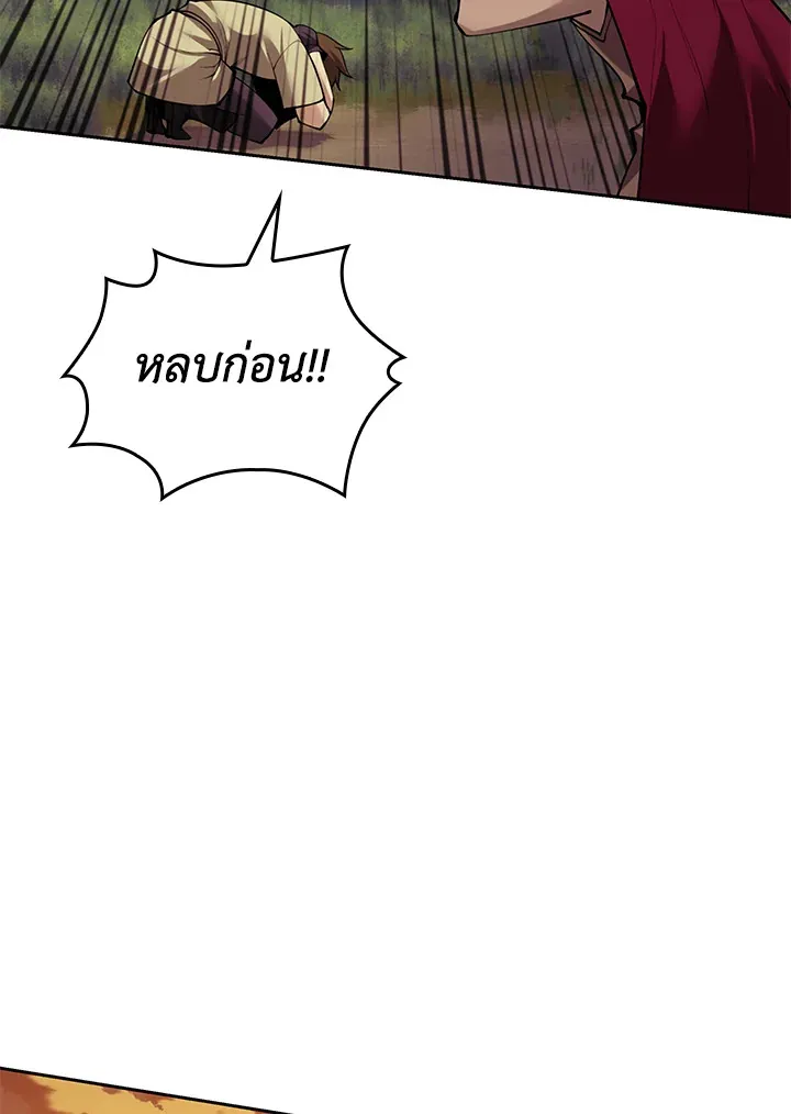Overgeared ตอนที่ 278 หน้า 182