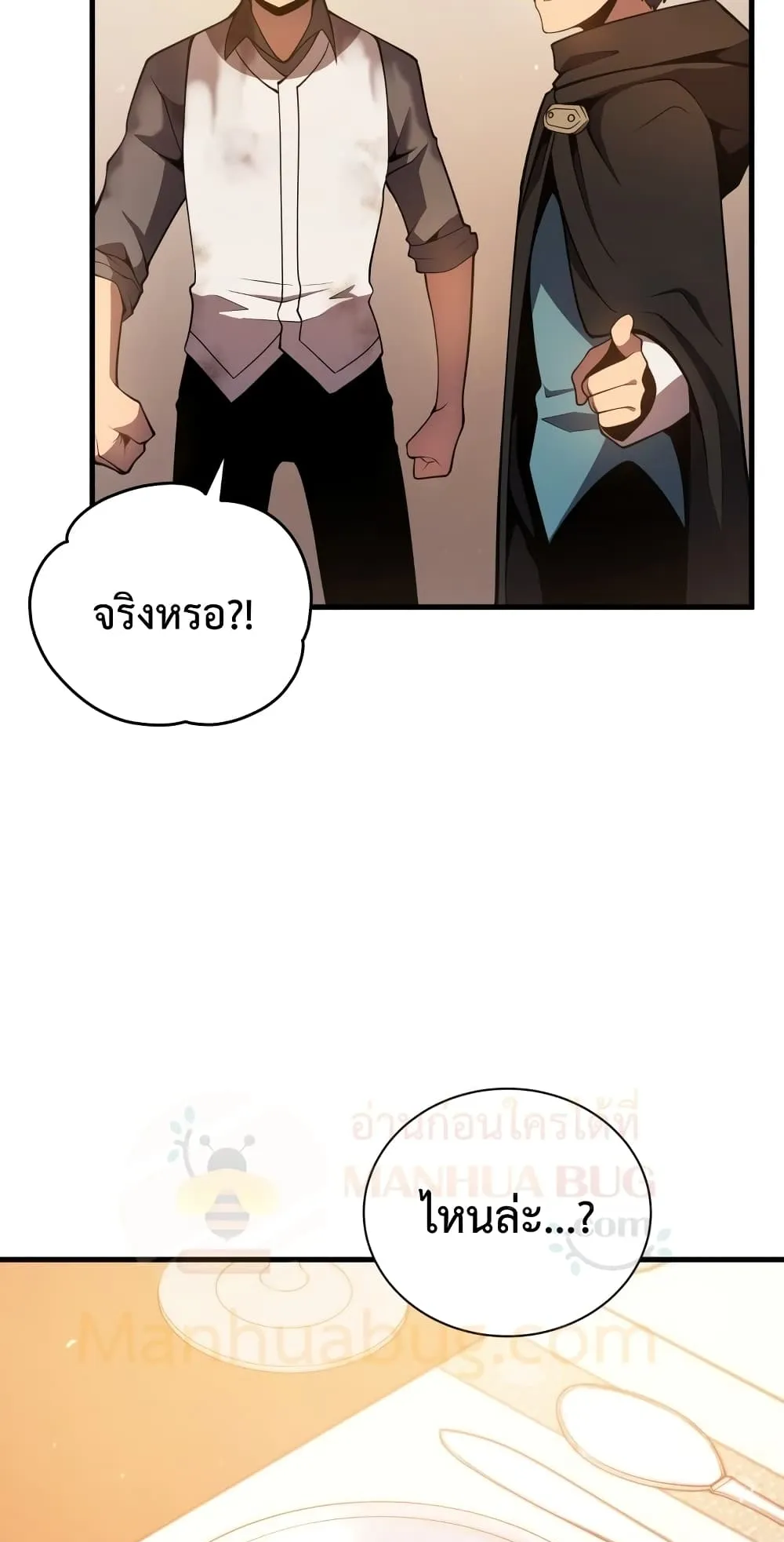 Swordmaster’s Youngest Son ตอนที่ 5 หน้า 6