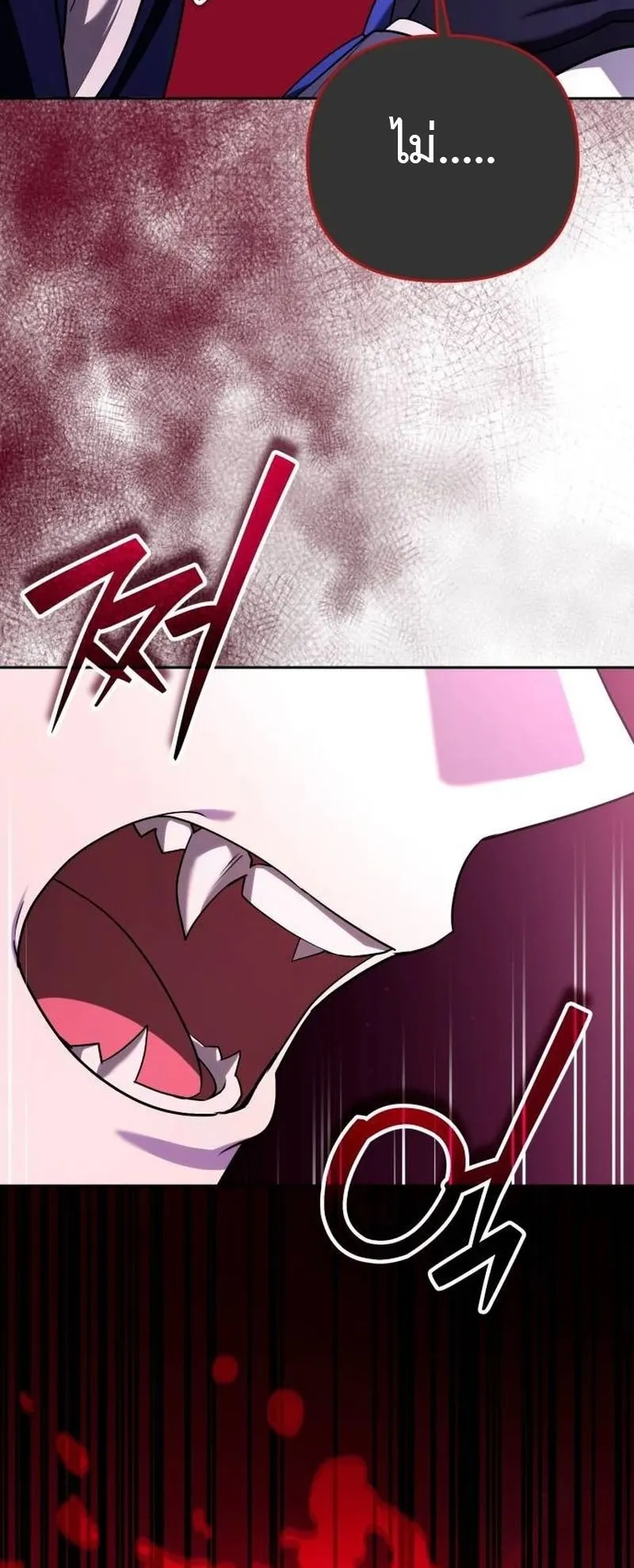 Sovereign of the Infinite Clones ตอนที่ 67 หน้า 8