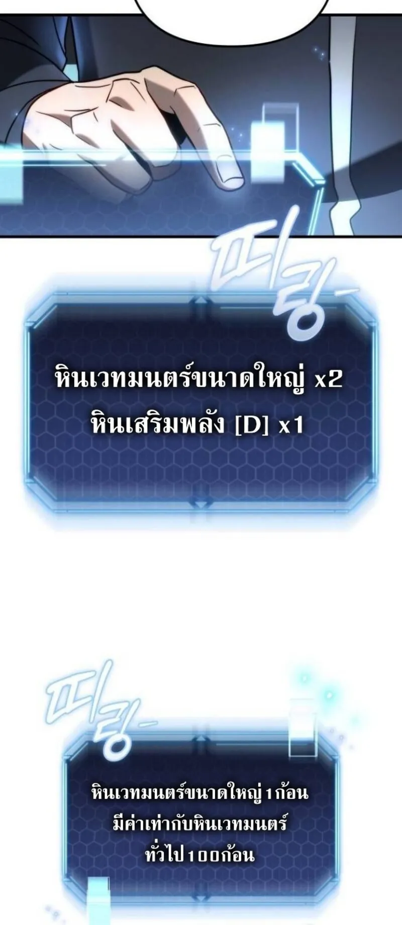 Hiding the logistics center in Apocalypse ตอนที่ 18 หน้า 23