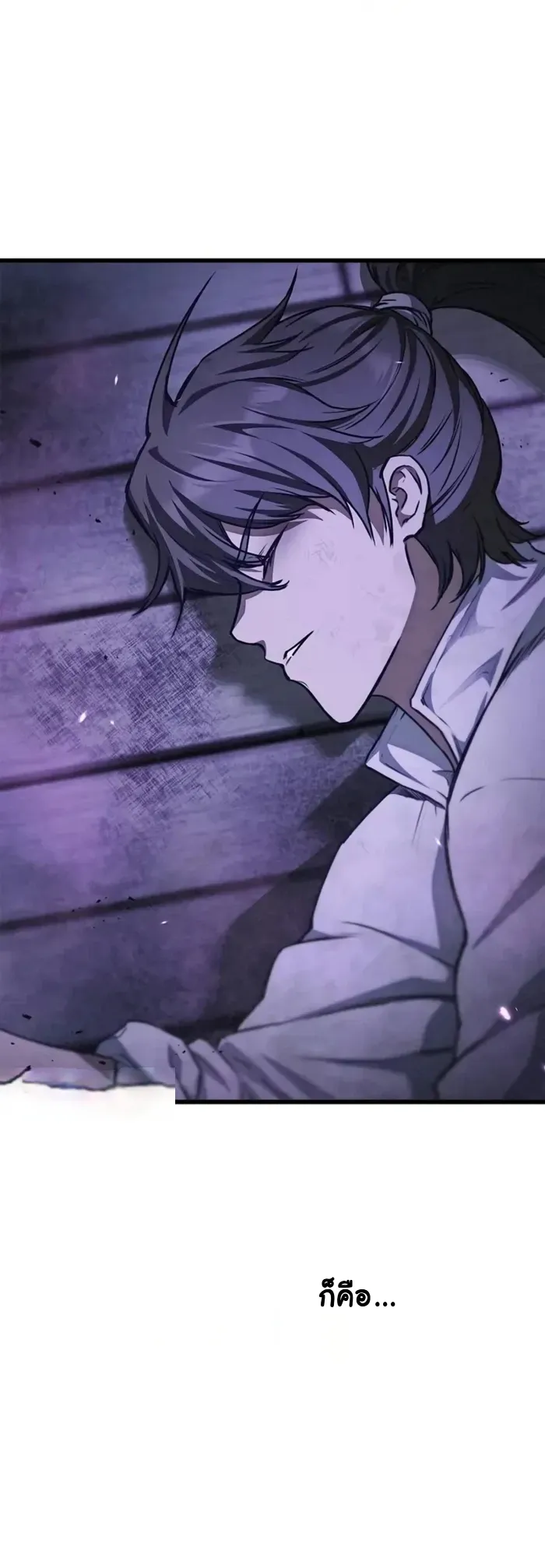 The Demonic Cult Instructor Returns ตอนที่ 1 หน้า 86