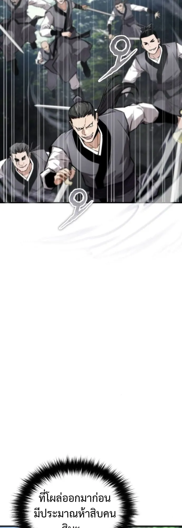 The Demon God ตอนที่ 13 หน้า 66