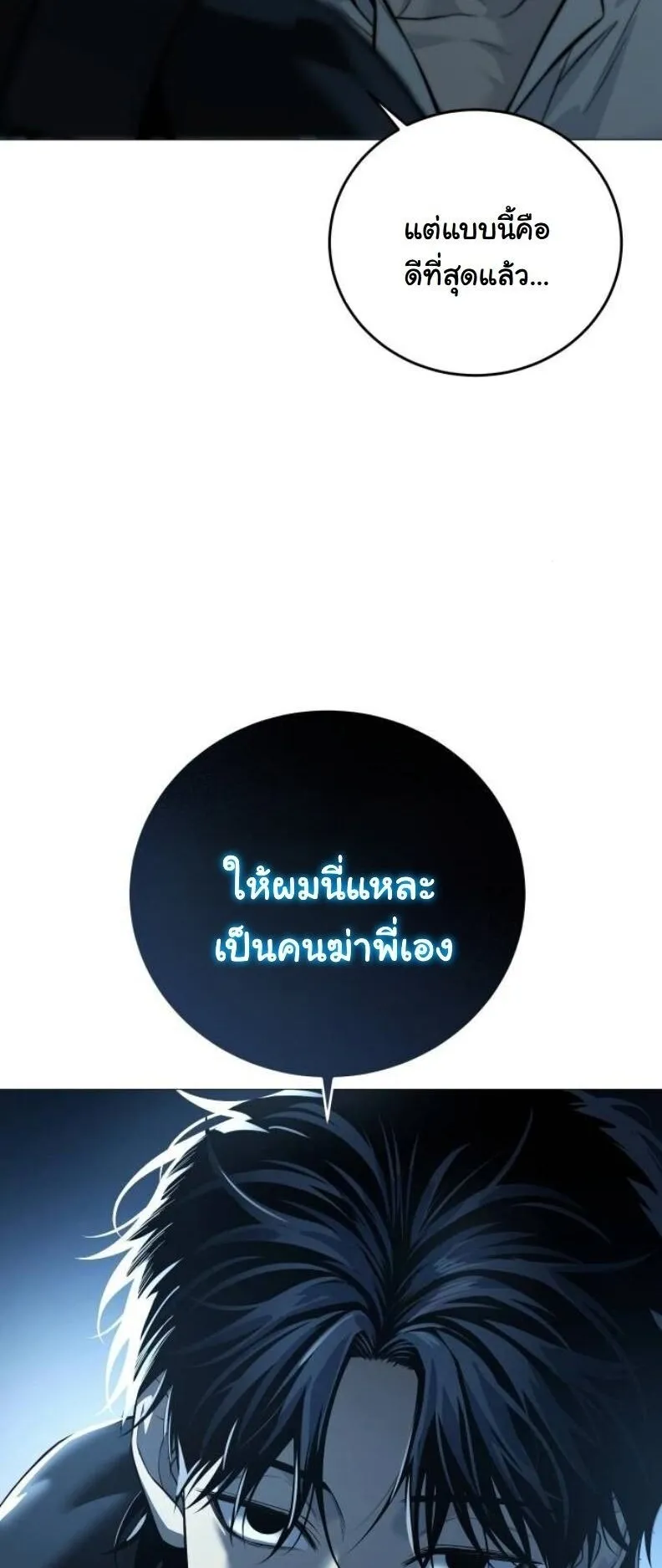 Red Shirt ตอนที่ 13 หน้า 13