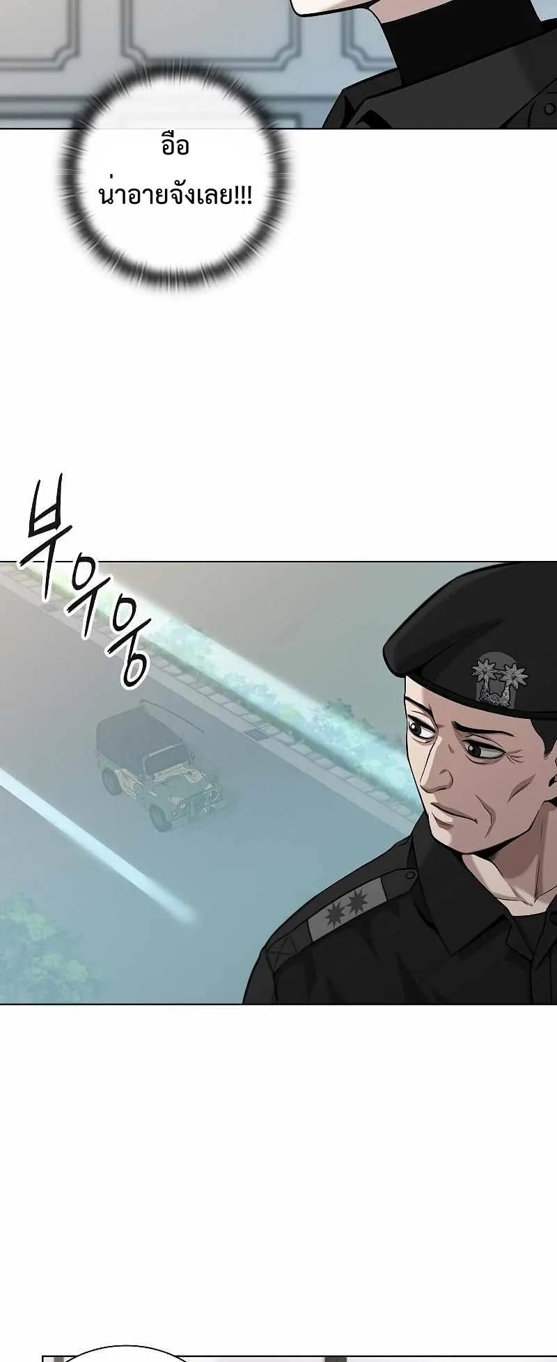 The Dark Mage’s Return to Enlistment ตอนที่ 3 หน้า 53