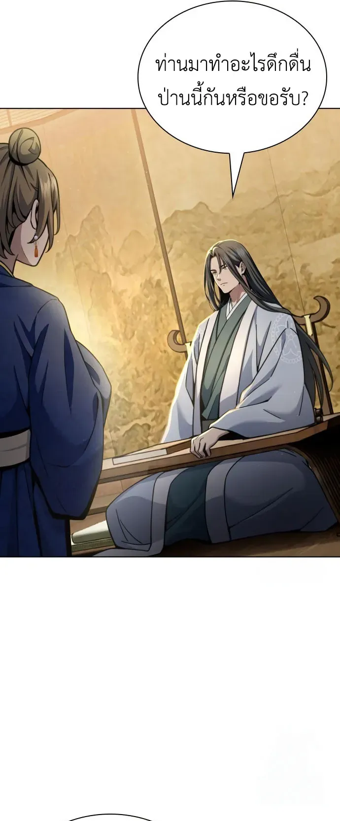 Regression of the Yong Clan Heir ตอนที่ 17 หน้า 68