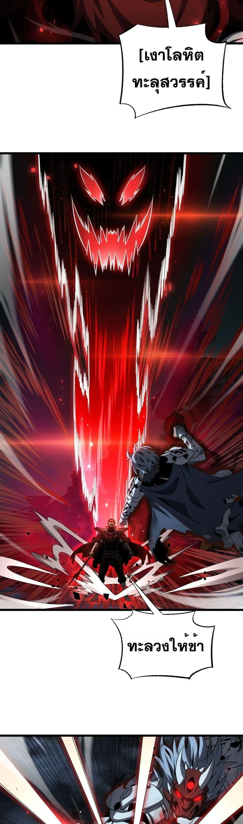 Doomsday Sword God ตอนที่ 83 หน้า 23