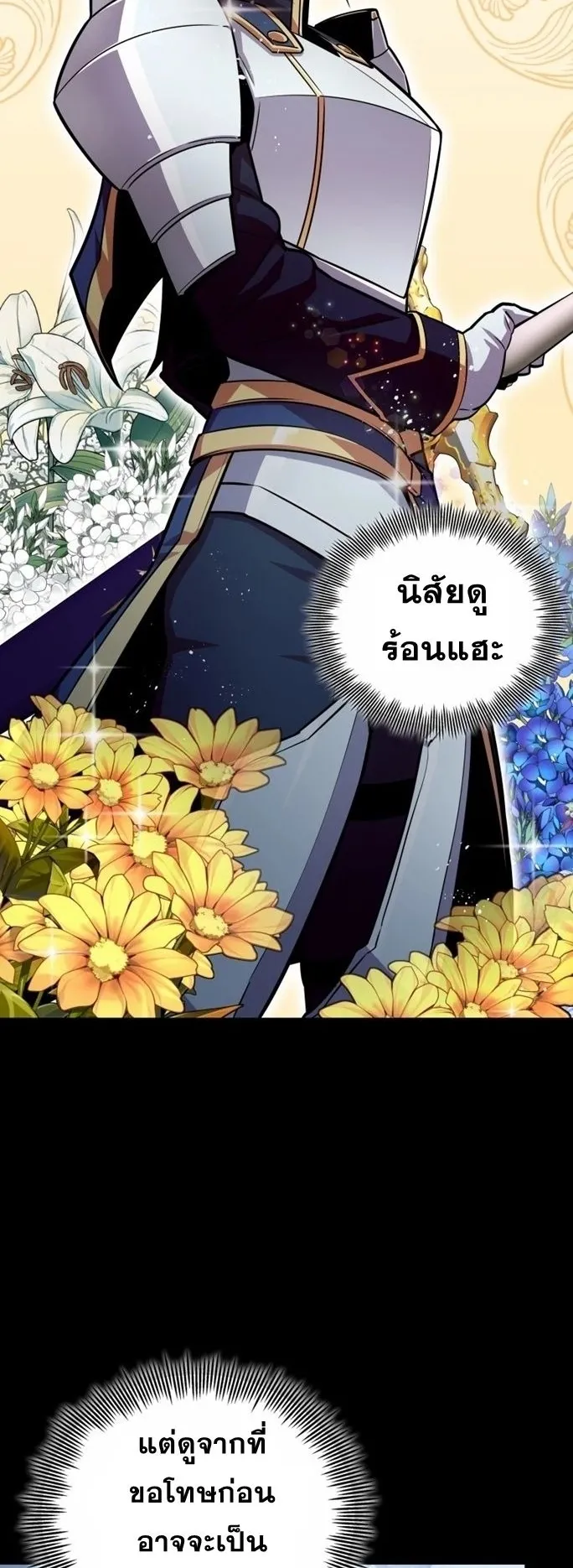Admission Is a Waste of Time ตอนที่ 3 หน้า 11
