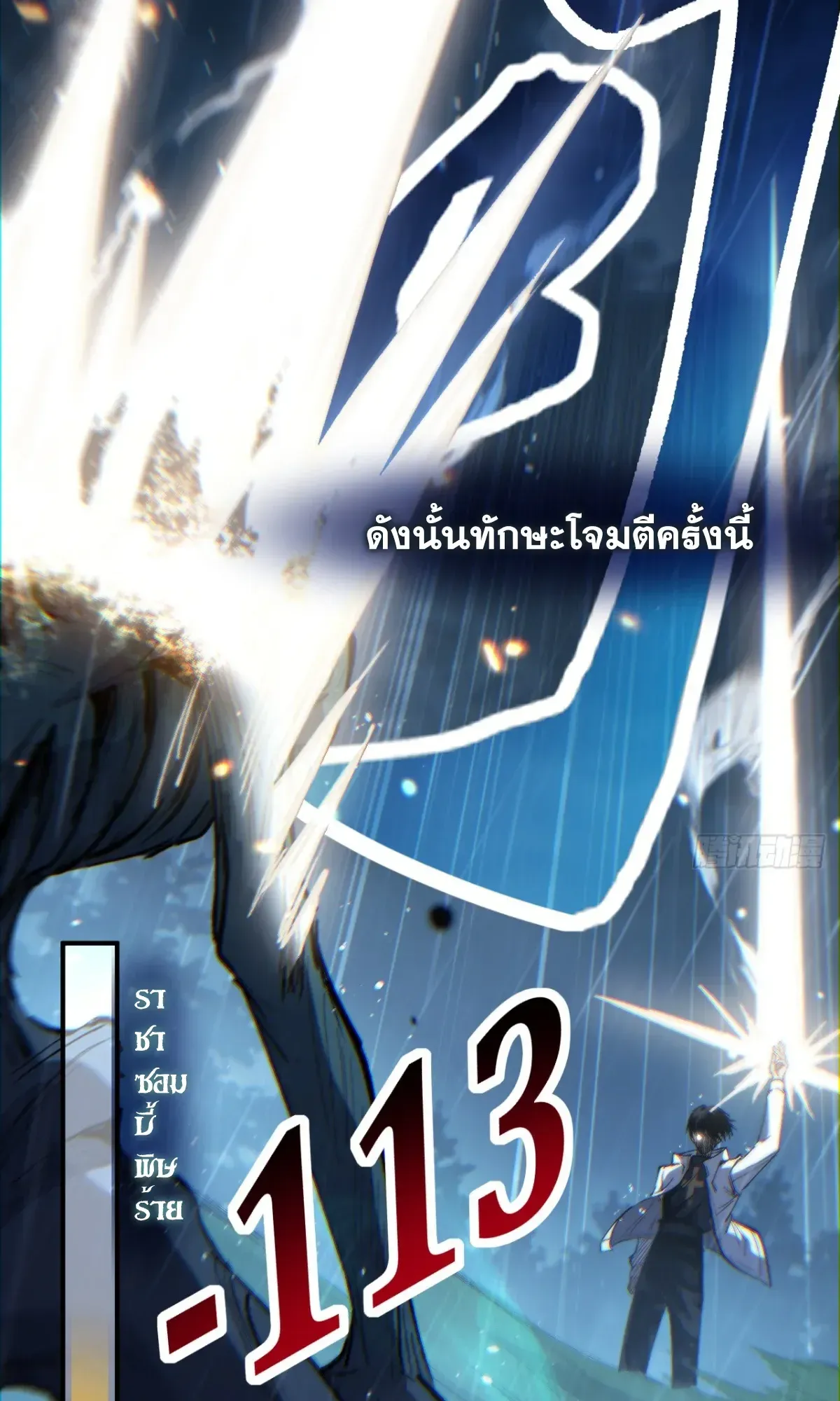 My Healing Skill Can Copy Anything, so I Conquered the Abyss ตอนที่ 5 หน้า 13