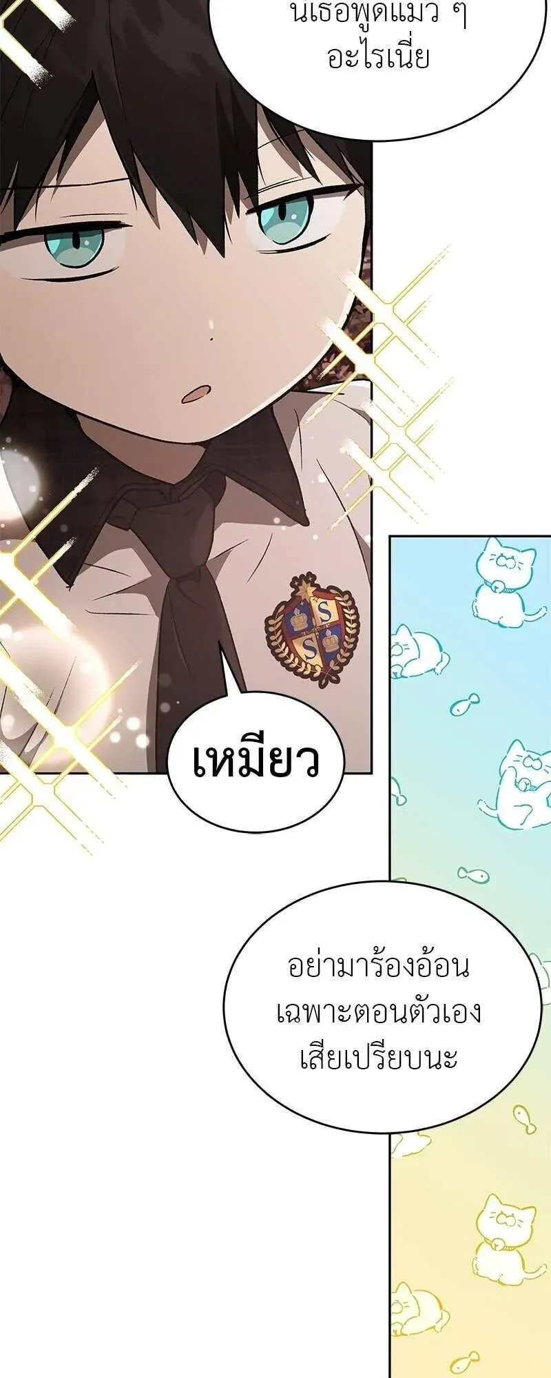 Shinsu Kindergarten ตอนที่ 41 หน้า 87