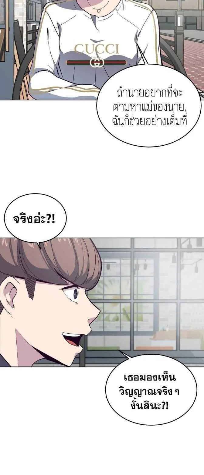 The Boy of Death ตอนที่ 5 หน้า 17
