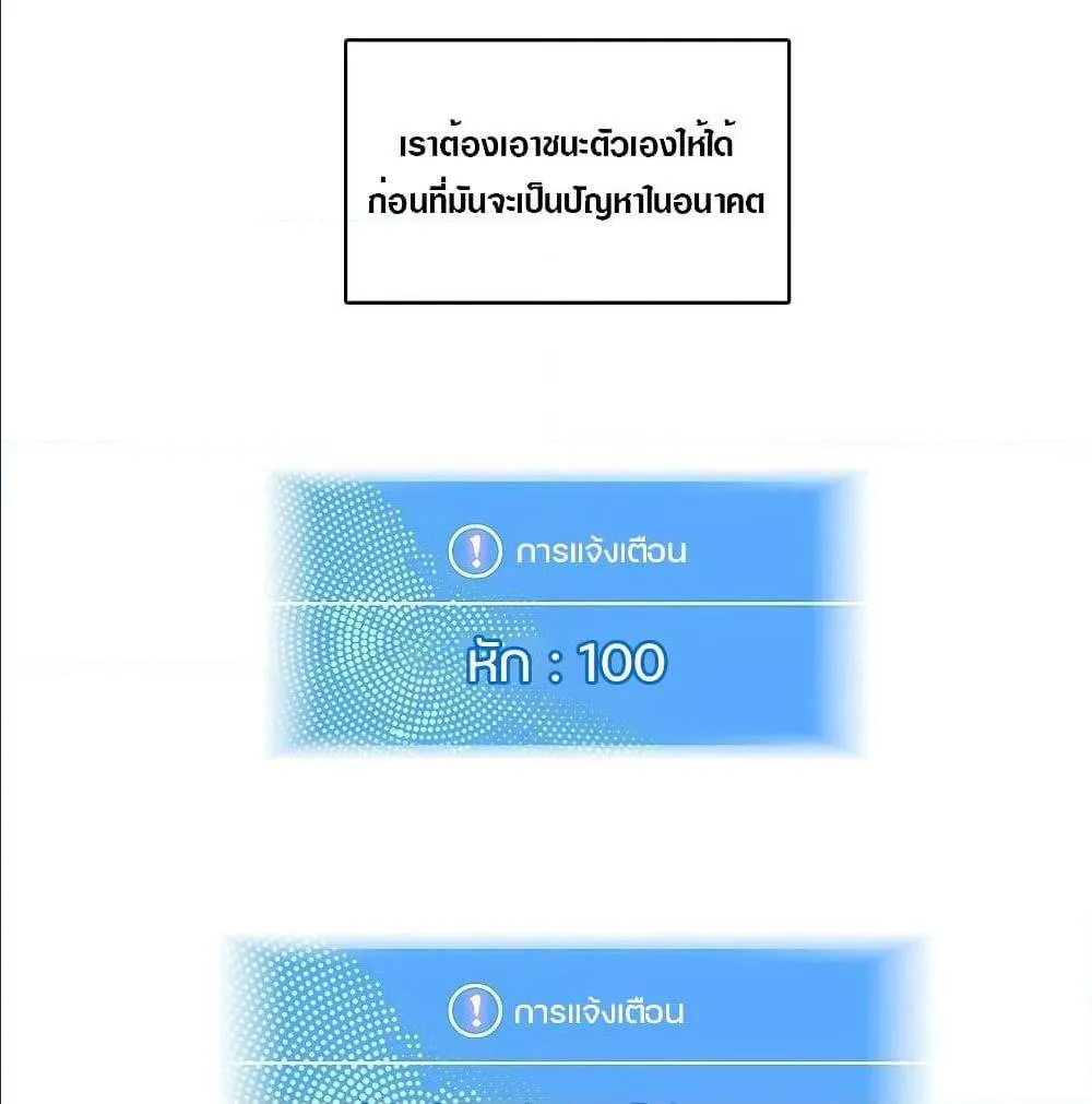 It All Starts With Playing Game Seriously ตอนที่ 3 หน้า 38