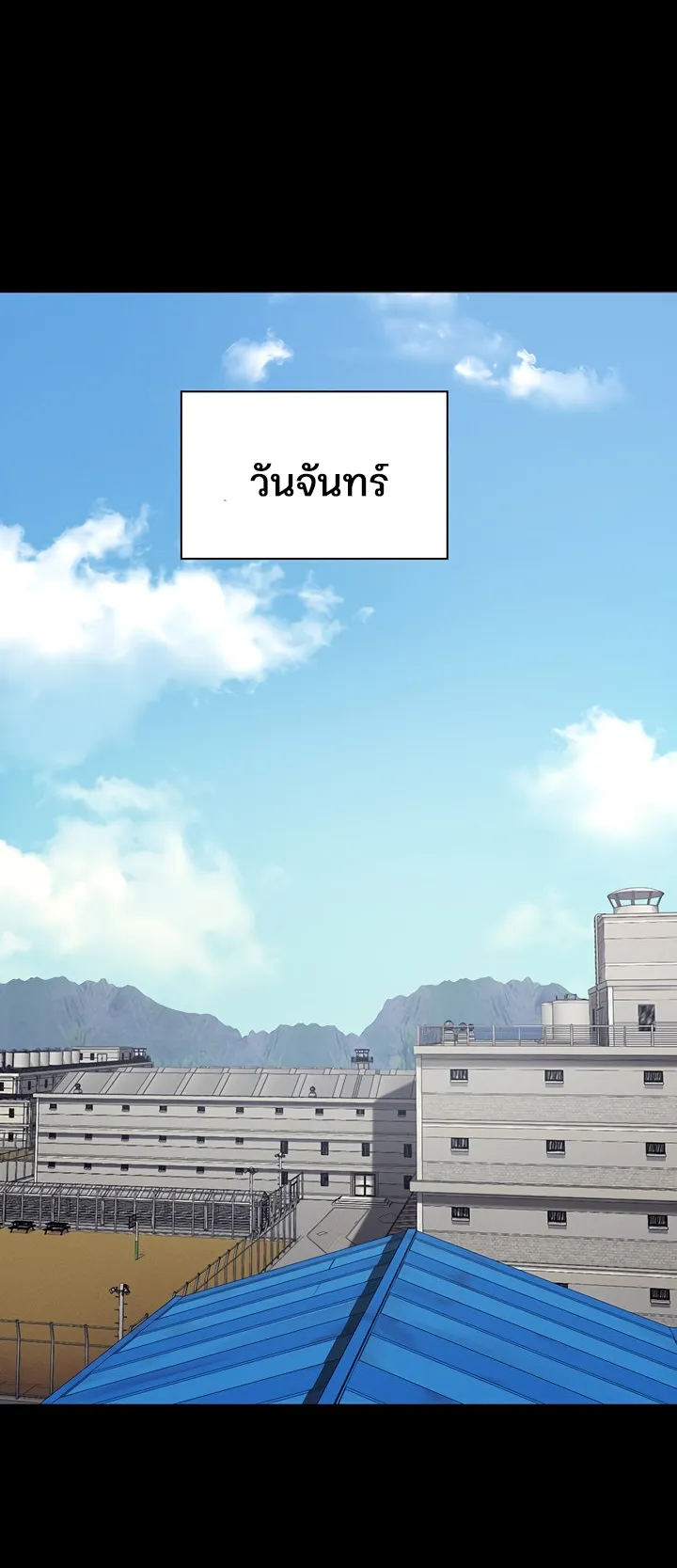 Locked Up ตอนที่ 6 หน้า 29