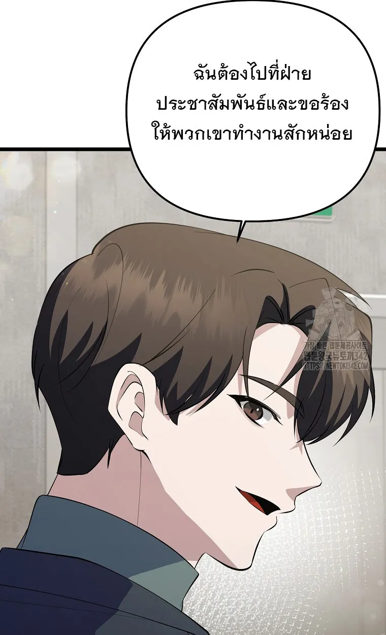 The Crazy Genius Composer Returns ตอนที่ 21 หน้า 32