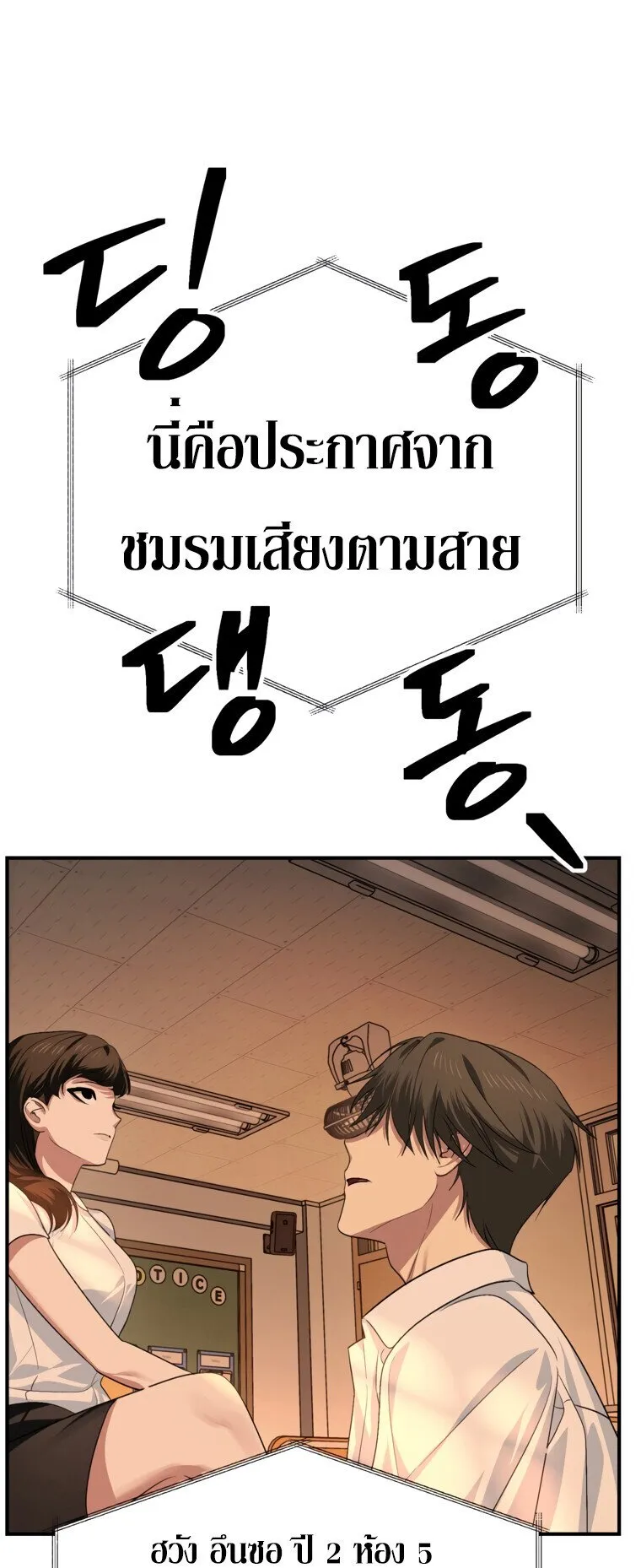 SSS-Class Suicide Hunter ตอนที่ 136 หน้า 12